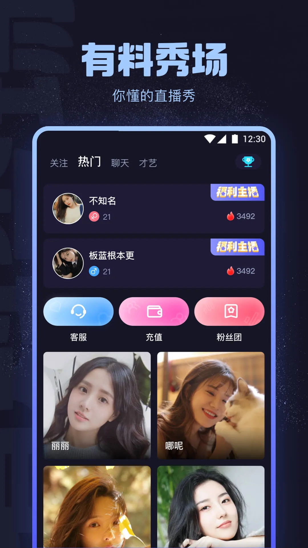 海角社区APP移动端内容